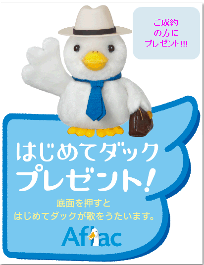 ご成約キャンペーン開催中 Ntnテクニカルサービス株式会社