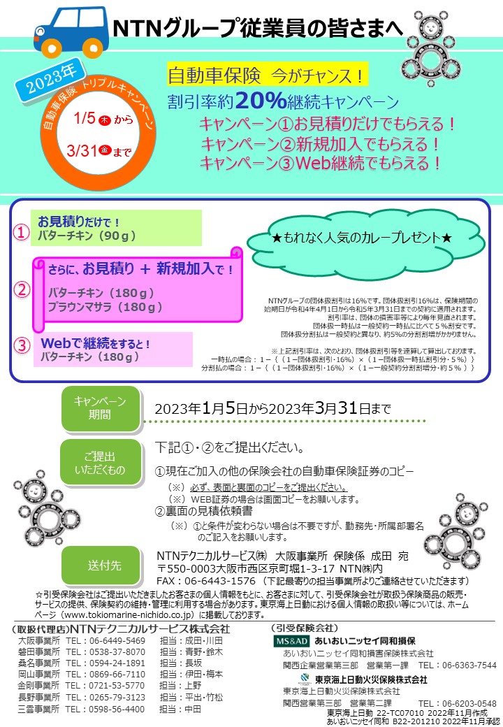 ntn様ご確認ページ